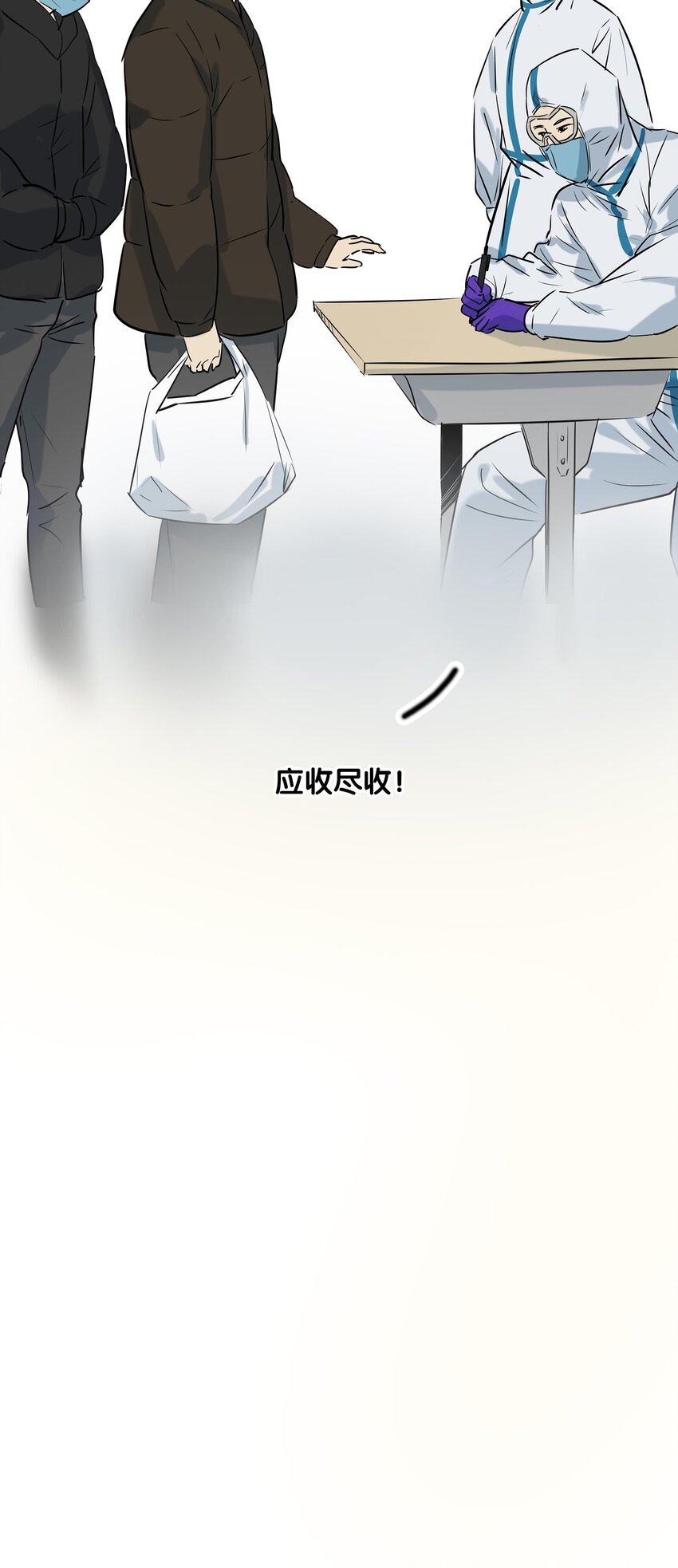 《漫画战“疫”》01 武汉战“疫”图 第40页