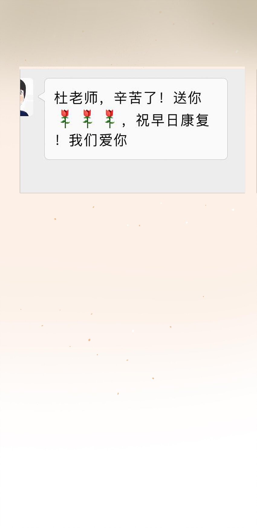 《漫画战“疫”》01 武汉战“疫”图 第49页