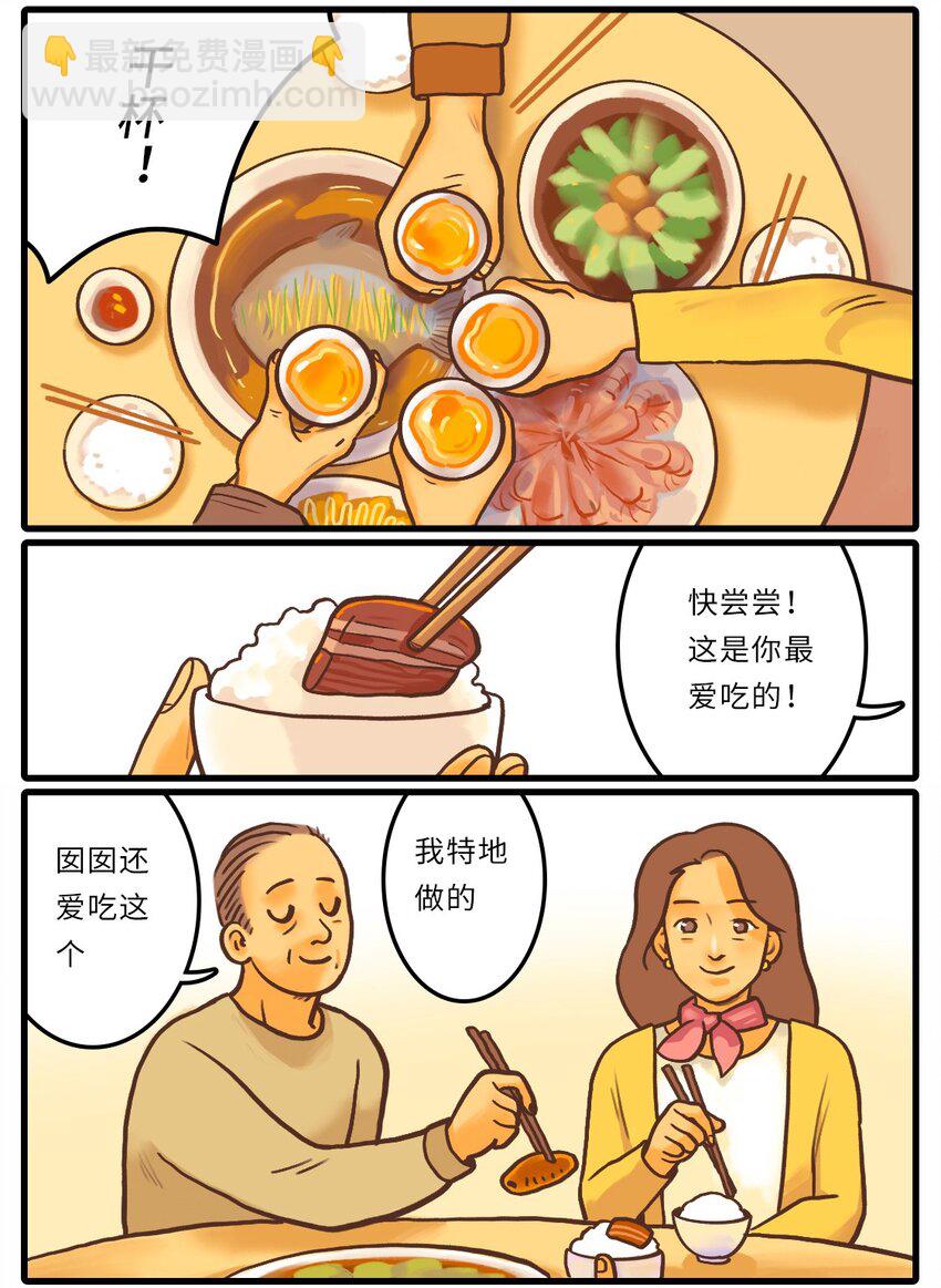 《漫画战“疫”》02 待到重逢时…… 第10页