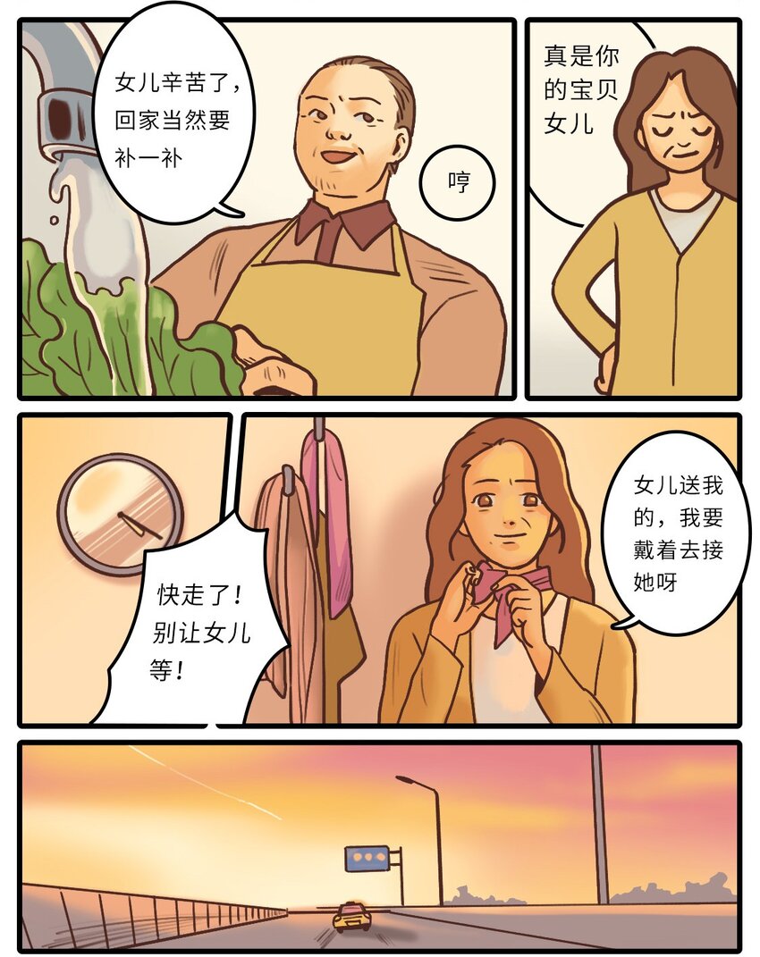 《漫画战“疫”》02 待到重逢时…… 第5页