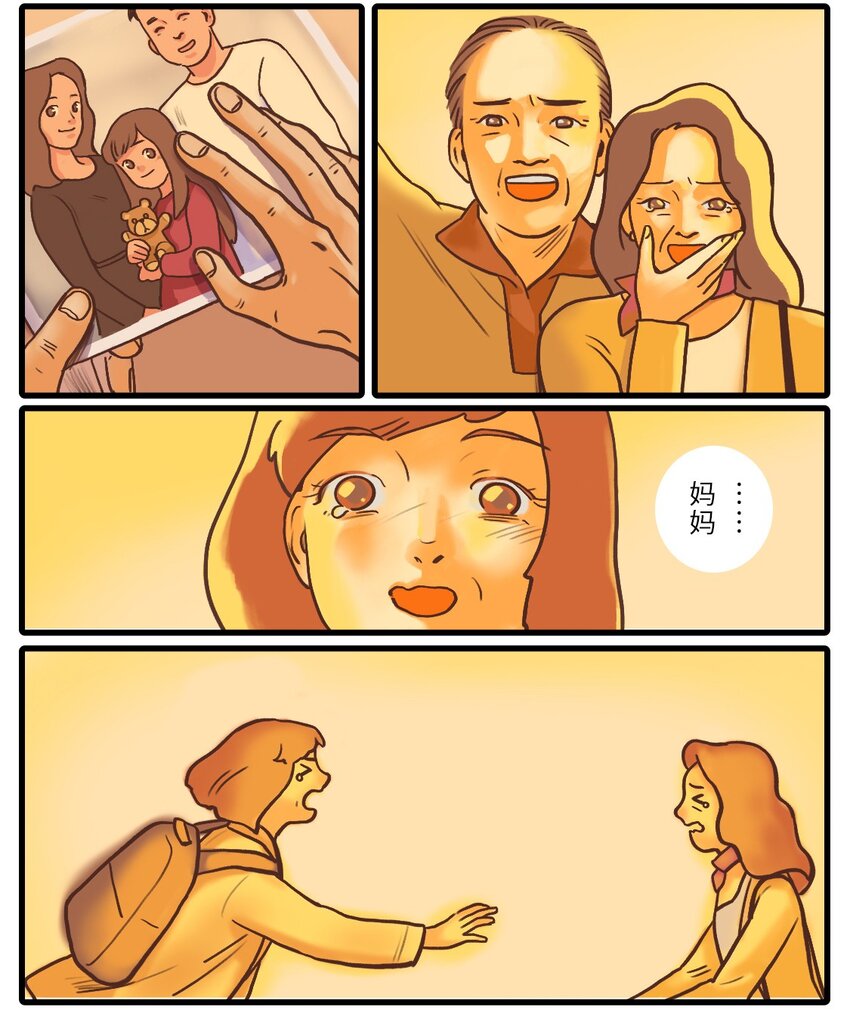 《漫画战“疫”》02 待到重逢时…… 第8页