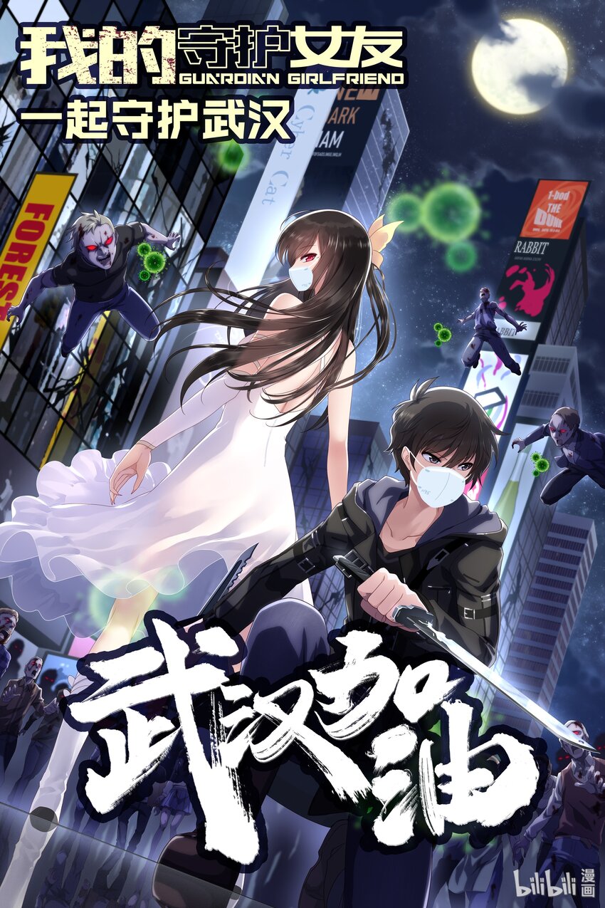 《漫画战“疫”》11 《武汉加油》阅文漫画/惊奇工场 第1页