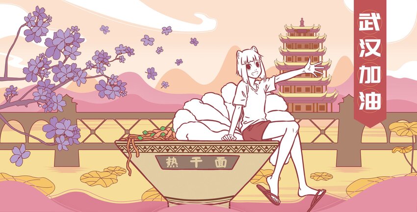 《漫画战“疫”》12 《武汉加油》分子互动 第1页