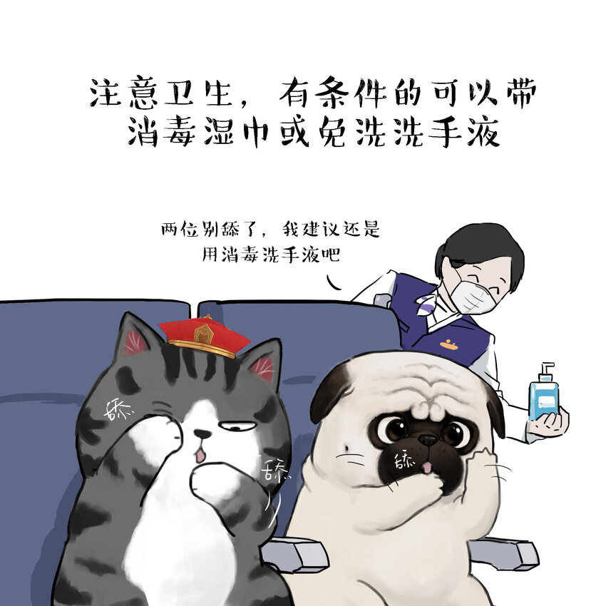 《漫画战“疫”》15 《返程要注意的那些事》白茶 第1页