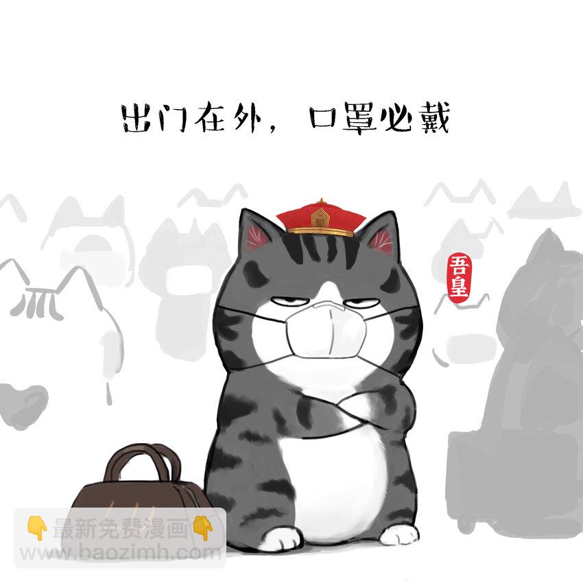 《漫画战“疫”》15 《返程要注意的那些事》白茶 第5页