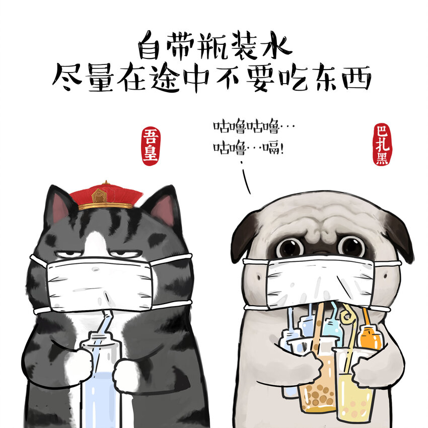 《漫画战“疫”》15 《返程要注意的那些事》白茶 第6页