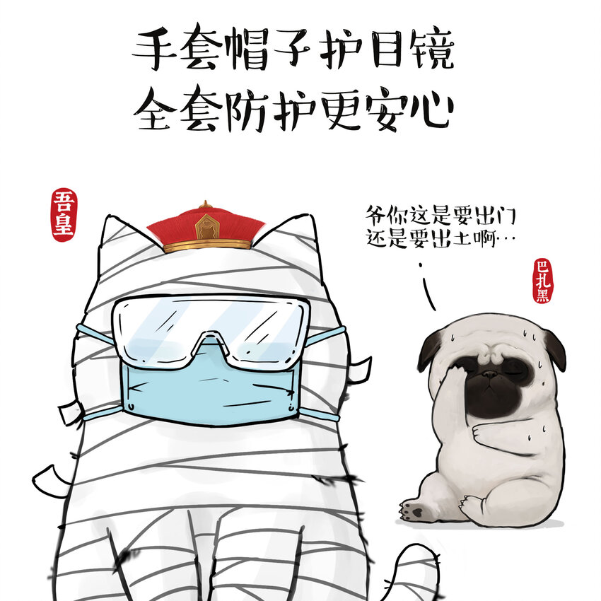 《漫画战“疫”》15 《返程要注意的那些事》白茶 第7页