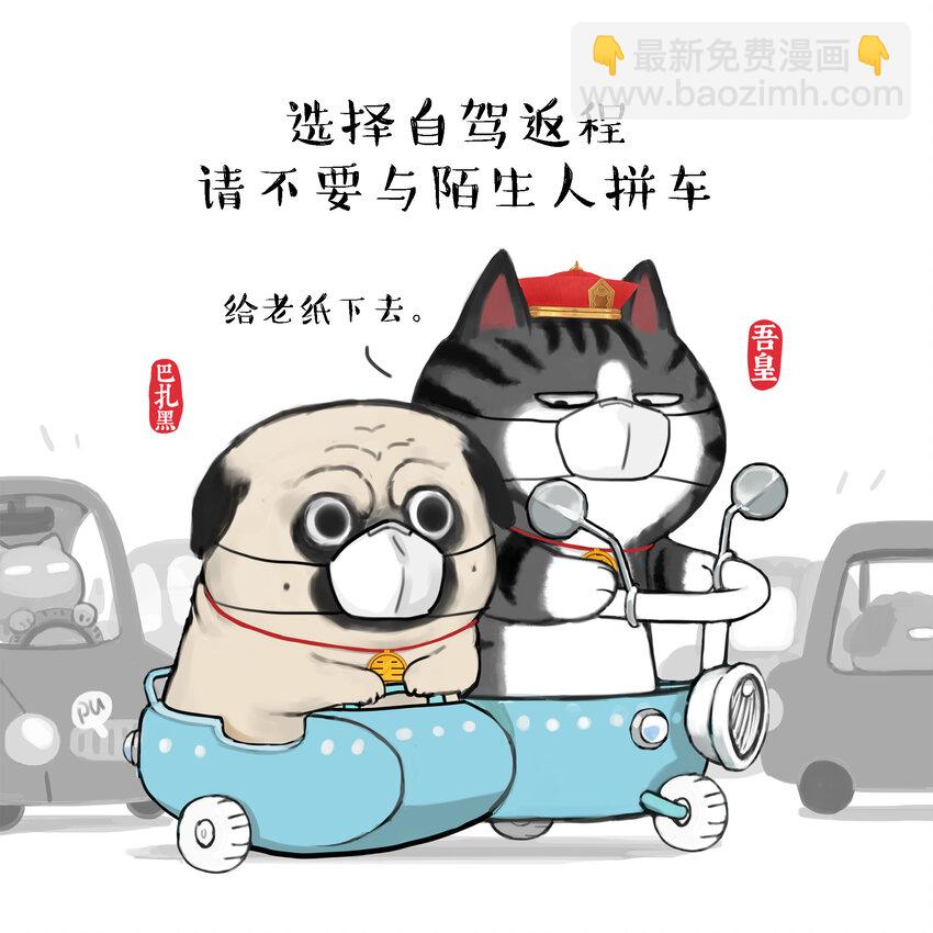 《漫画战“疫”》16 《消毒科普》白茶 第3页