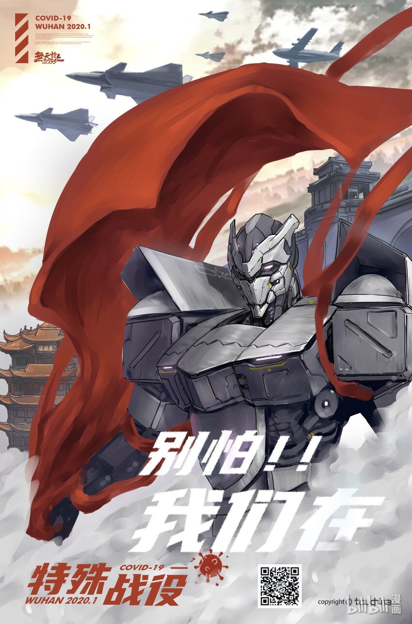 《漫画战“疫”》13 《特殊战役》 接触优品 第1页