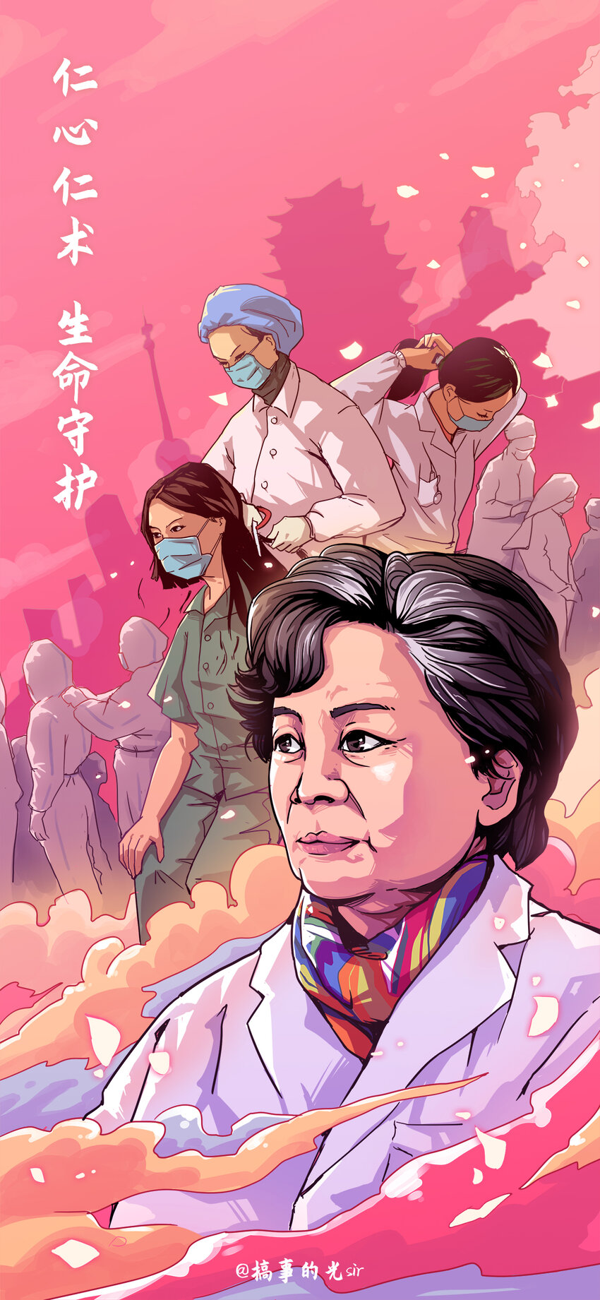 《漫画战“疫”》04 《百毒不侵 诸邪莫近》搞事的光sir 第3页
