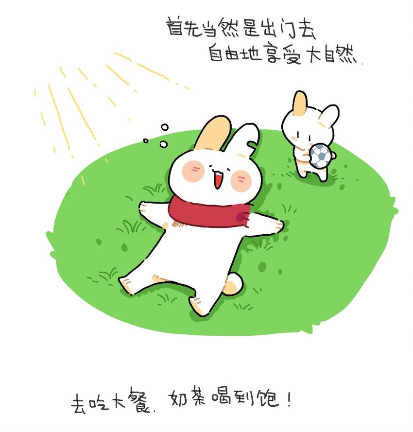 《漫画战“疫”》03 《如果有天疫情结束 你想做点什么呢》十二栋文化 第2页