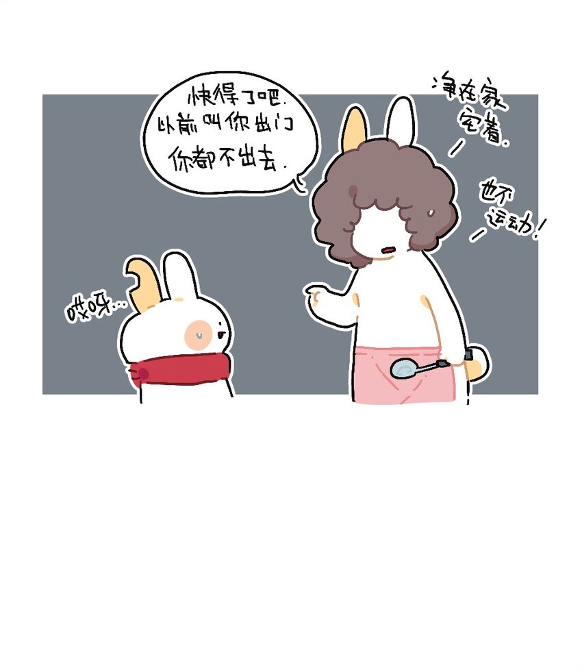 《漫画战“疫”》03 《如果有天疫情结束 你想做点什么呢》十二栋文化 第6页
