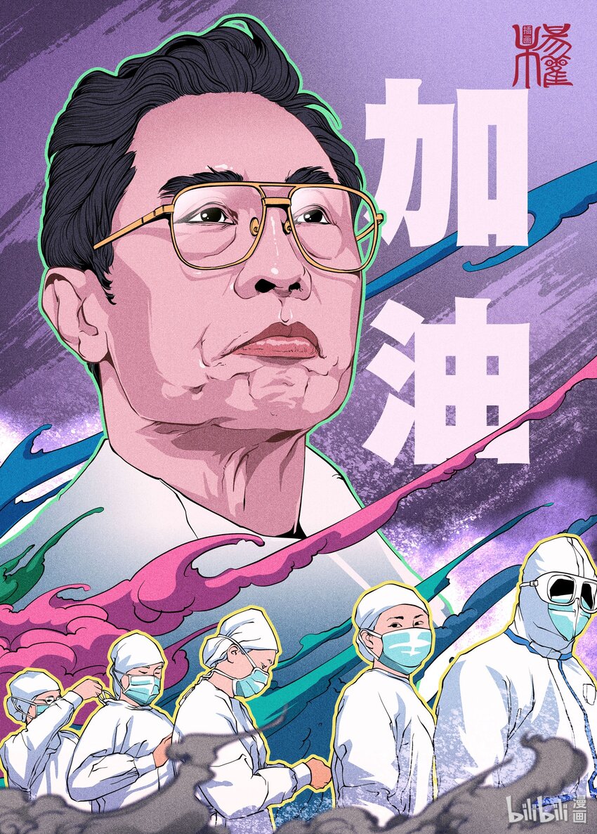 《漫画战“疫”》07 《黄忠披甲》 插画杨权 第3页