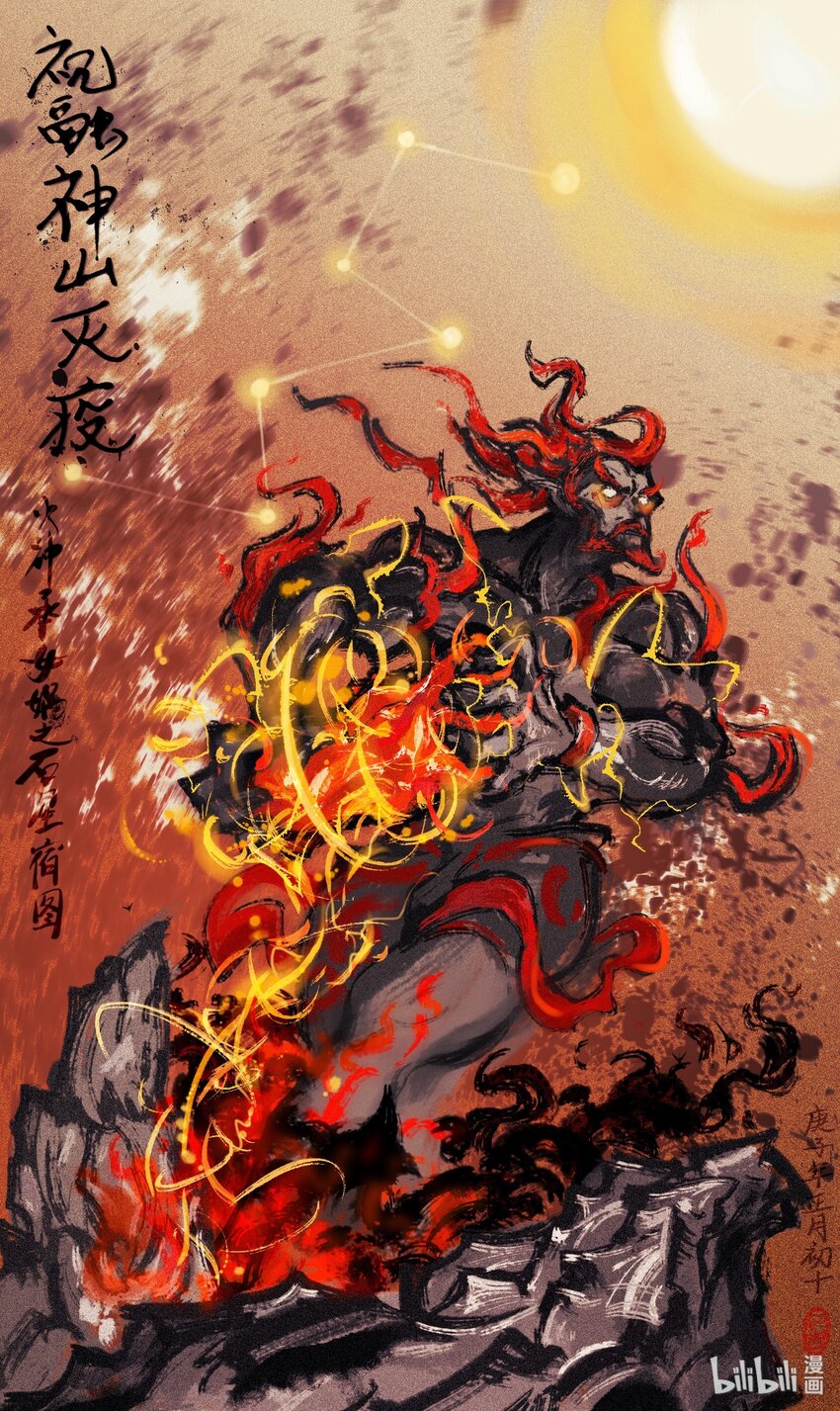 《漫画战“疫”》09 《安之刃 斩疾破魔》 F岩 第4页