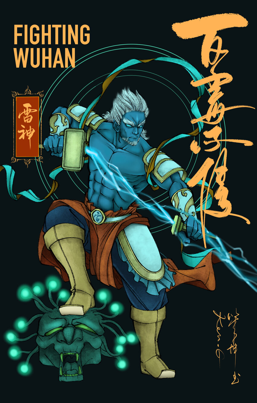 《漫画战“疫”》10 《Fighting WuHan》 月牙塘55号 第1页