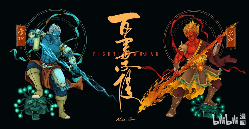 《漫画战“疫”》10 《Fighting WuHan》 月牙塘55号 第3页