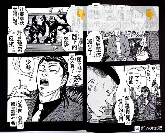 《热血高校crows外传-九头神龙男外传》第1话 第10页