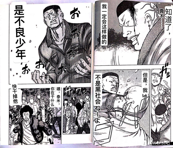 《热血高校crows外传-九头神龙男外传》第1话 第11页