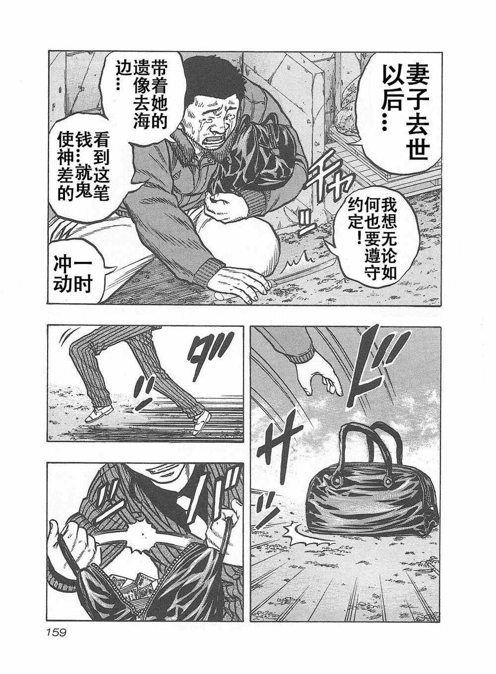 《热血高校crows外传-九头神龙男外传》第7话 第13页