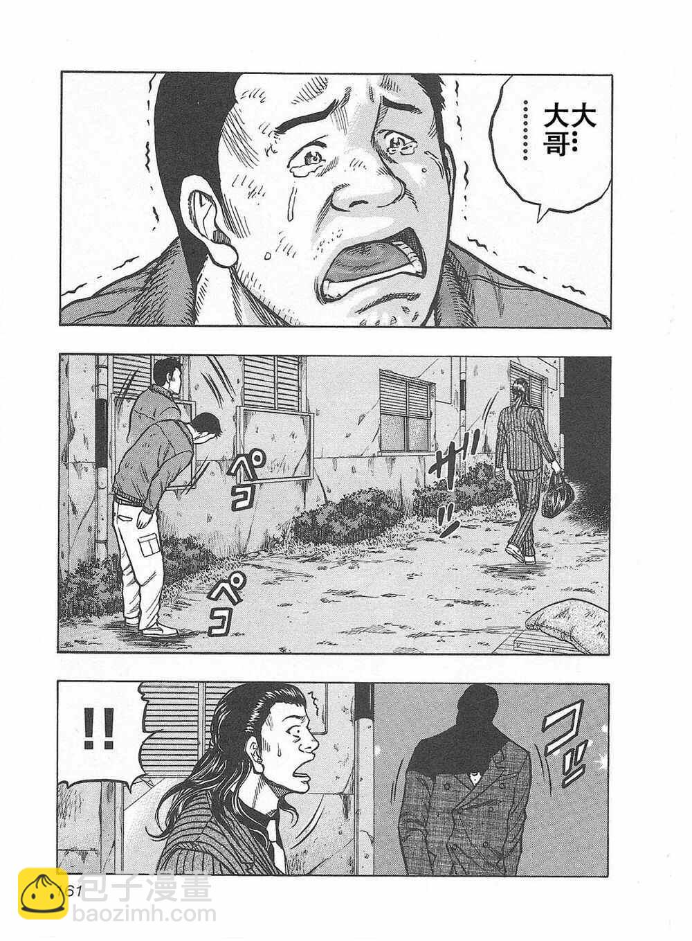 《热血高校crows外传-九头神龙男外传》第7话 第15页
