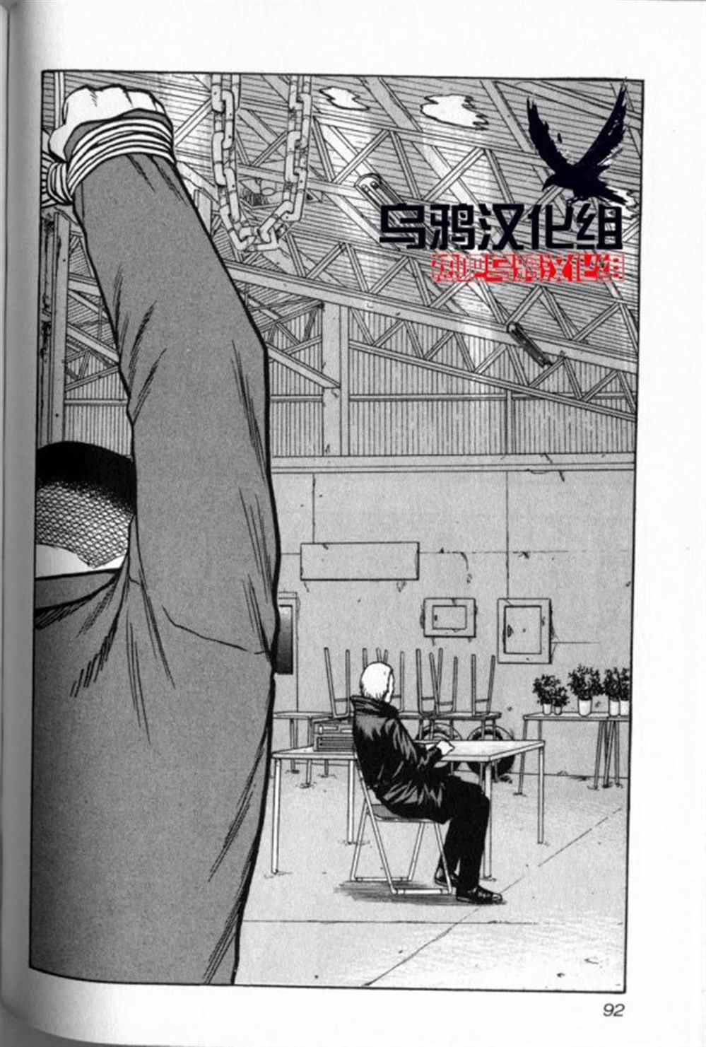 《热血高校crows外传-九头神龙男外传》第14话 第6页
