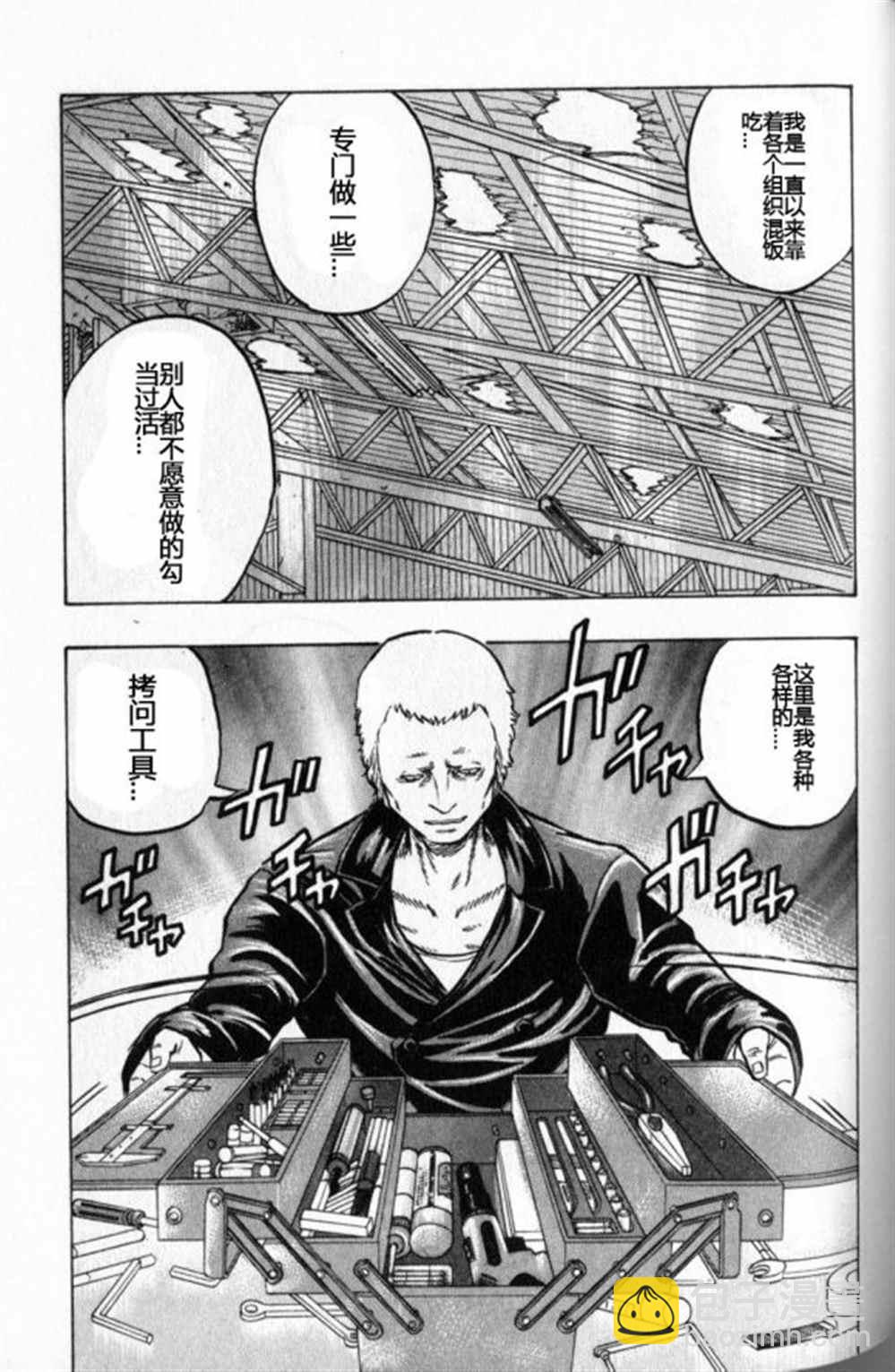 《热血高校crows外传-九头神龙男外传》第14话 第9页