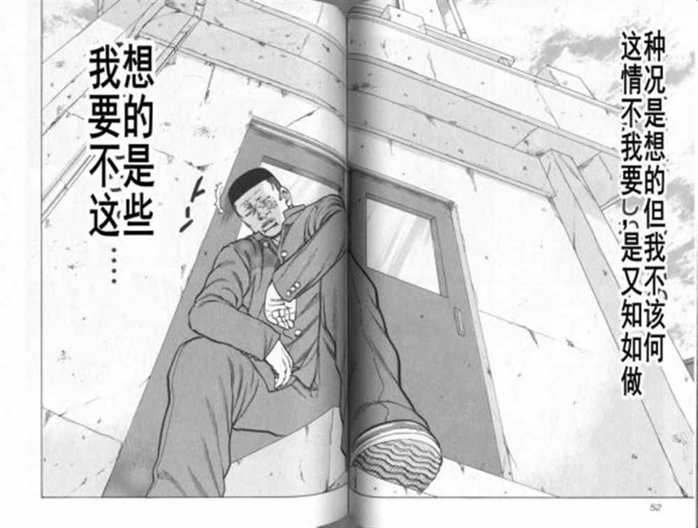 《热血高校crows外传-九头神龙男外传》第12话 第6页