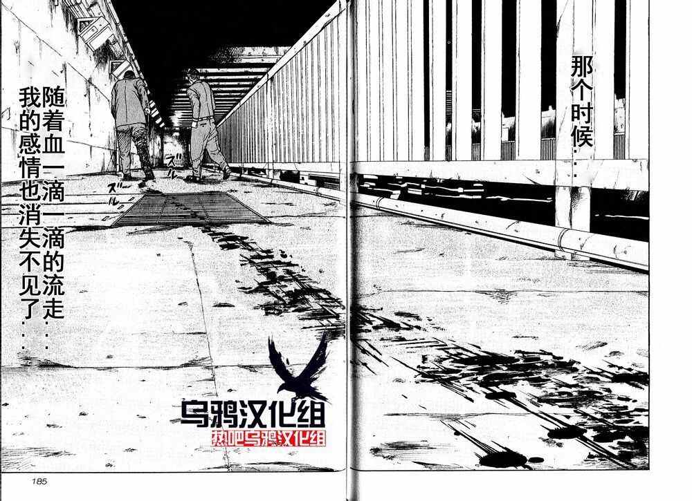 《热血高校crows外传-九头神龙男外传》第18话 第14页
