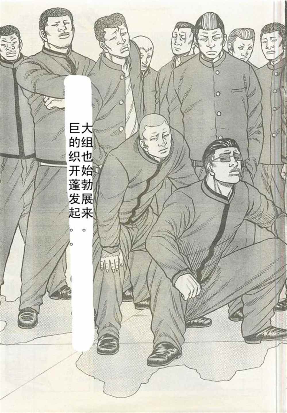 《热血高校crows外传-九头神龙男外传》第21话 第16页