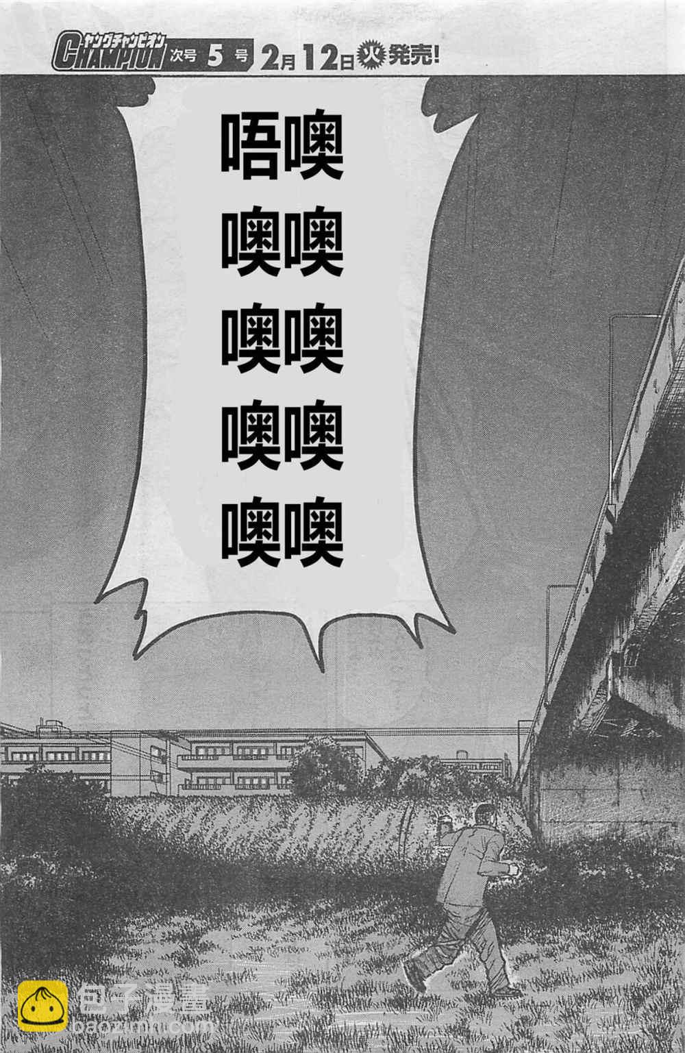 《热血高校crows外传-九头神龙男外传》第19话 第13页