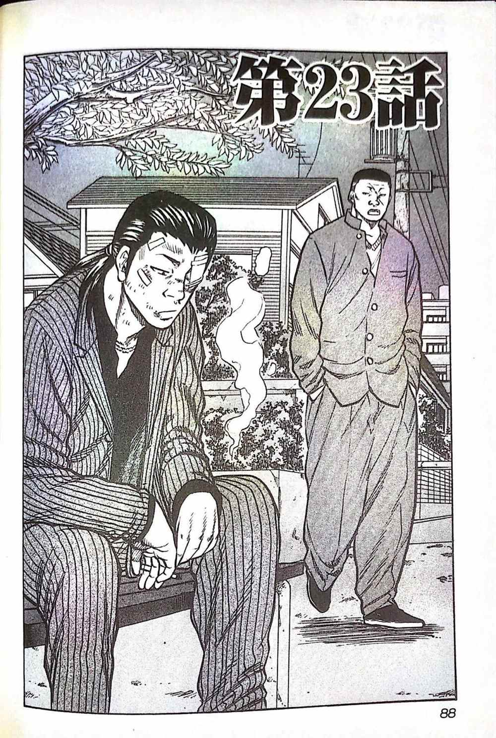 《热血高校crows外传-九头神龙男外传》第23话 第2页