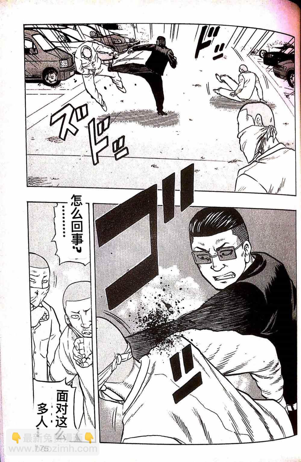 《热血高校crows外传-九头神龙男外传》第27话 第5页