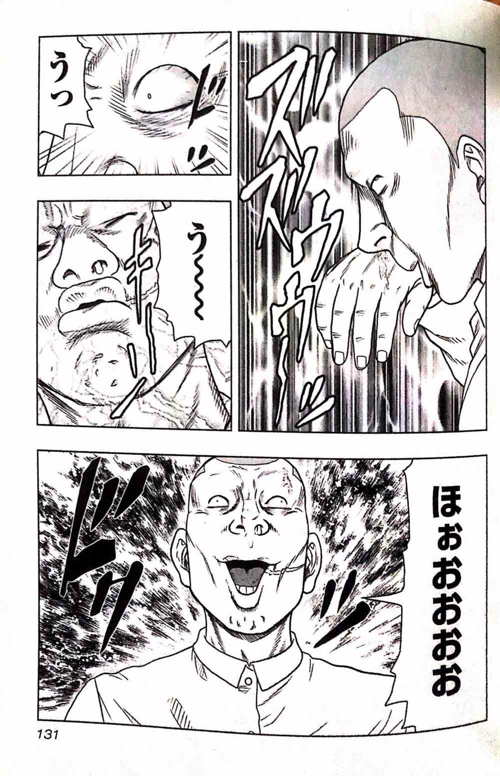 《热血高校crows外传-九头神龙男外传》第34话 第3页