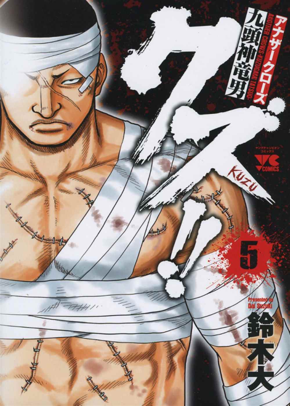 《热血高校crows外传-九头神龙男外传》第37话 第1页