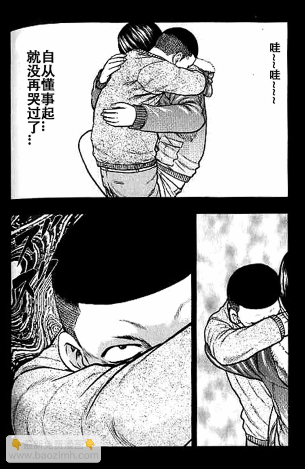 《热血高校crows外传-九头神龙男外传》第35话 第11页