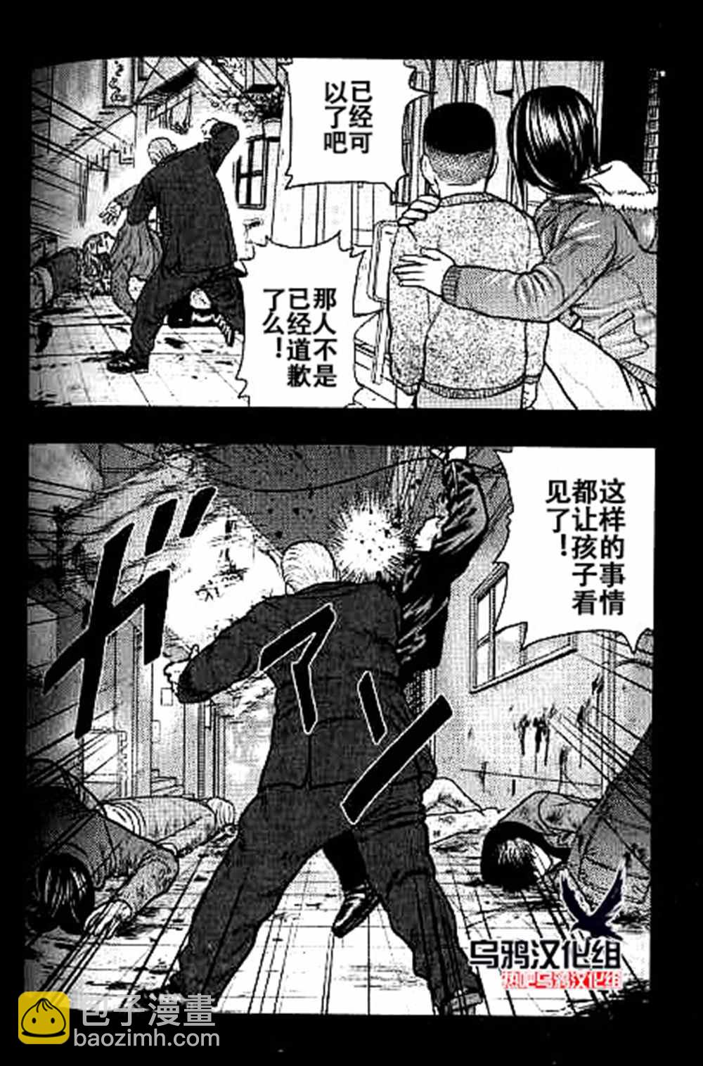 《热血高校crows外传-九头神龙男外传》第35话 第9页