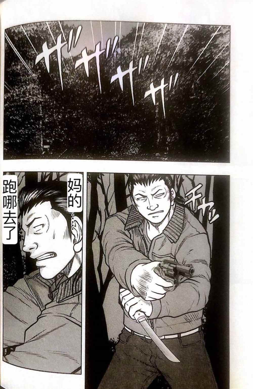 《热血高校crows外传-九头神龙男外传》第41话 第8页