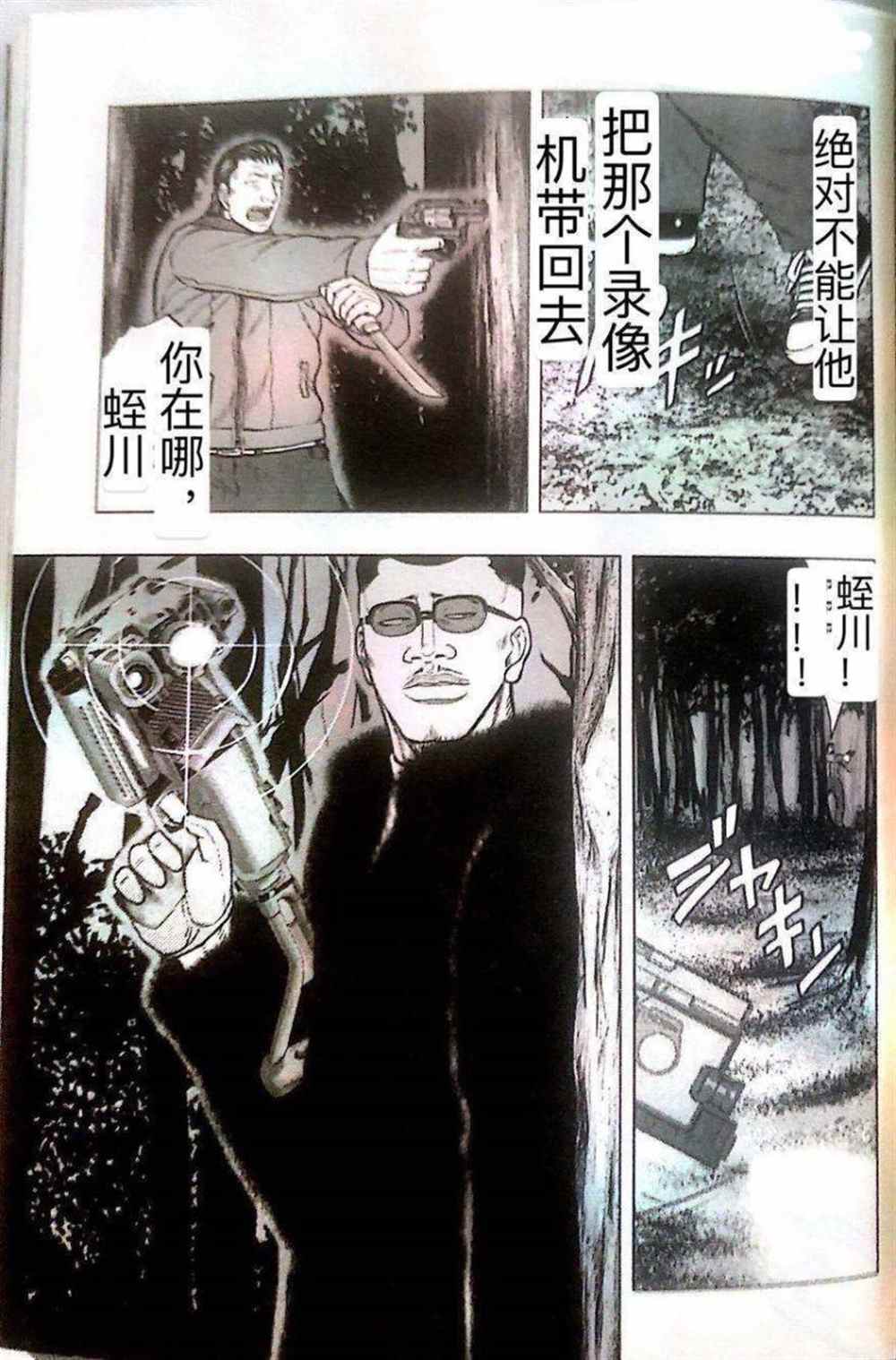《热血高校crows外传-九头神龙男外传》第41话 第9页