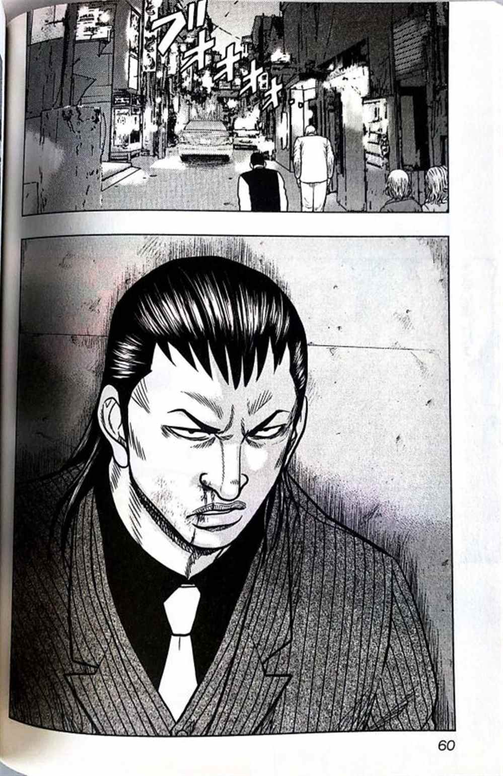 《热血高校crows外传-九头神龙男外传》第39话 第14页