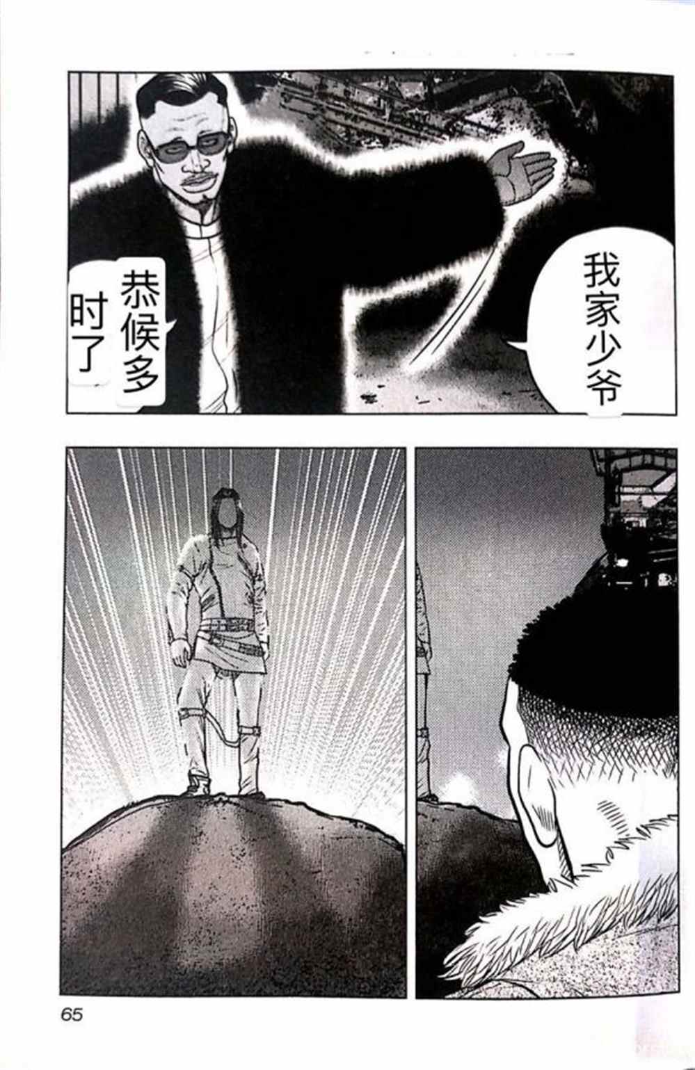 《热血高校crows外传-九头神龙男外传》第39话 第17页