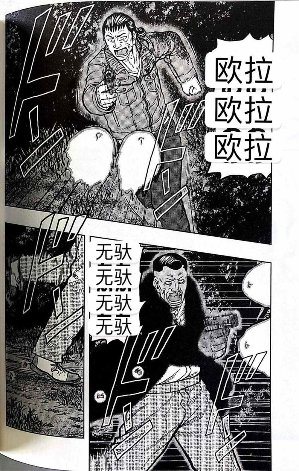 《热血高校crows外传-九头神龙男外传》第42话 第18页