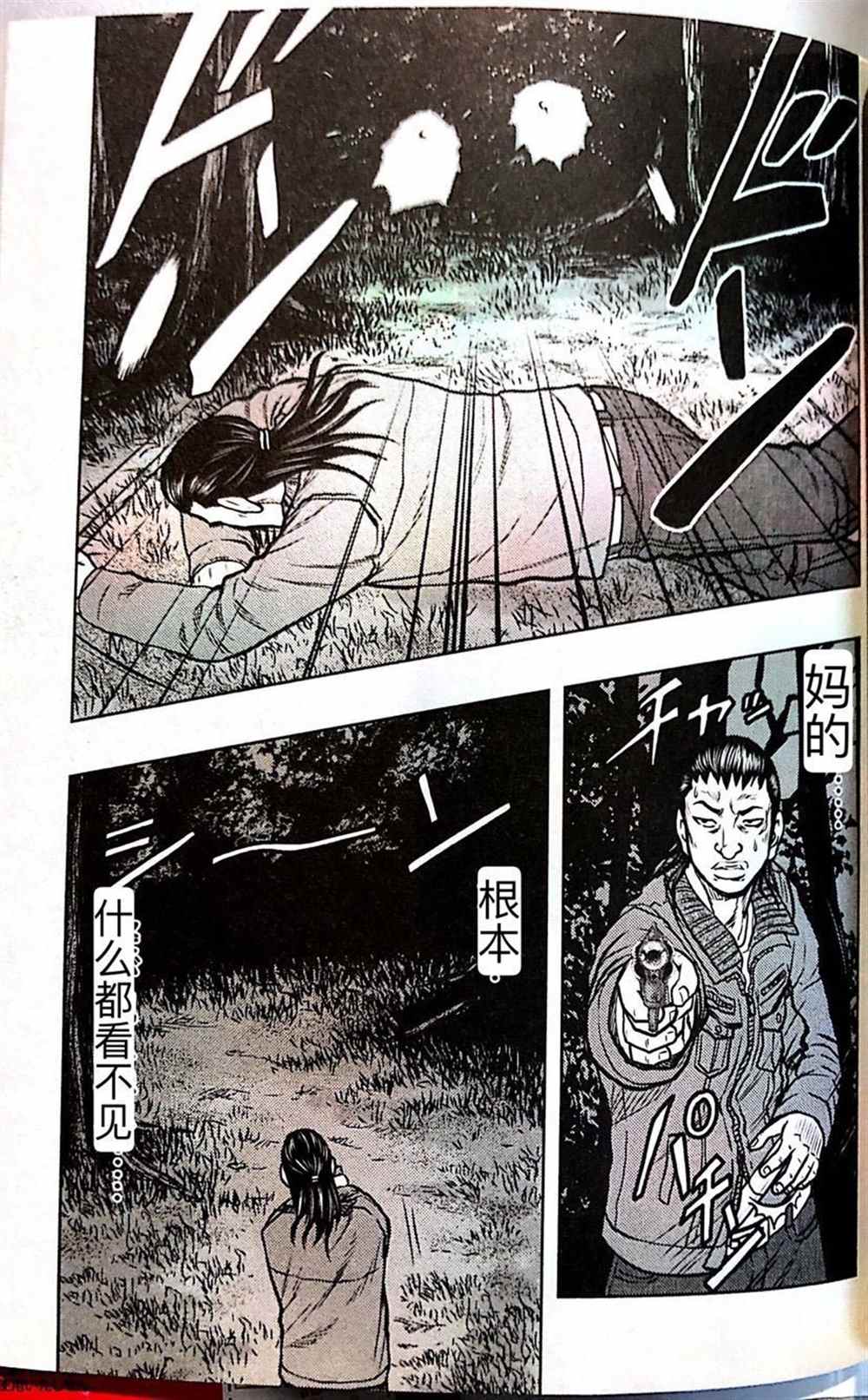 《热血高校crows外传-九头神龙男外传》第42话 第5页