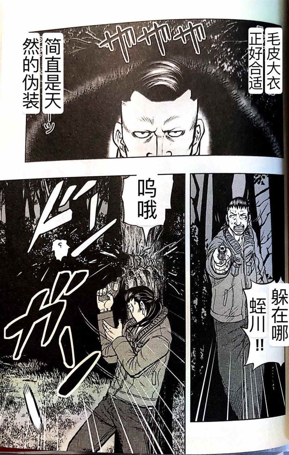 《热血高校crows外传-九头神龙男外传》第42话 第7页