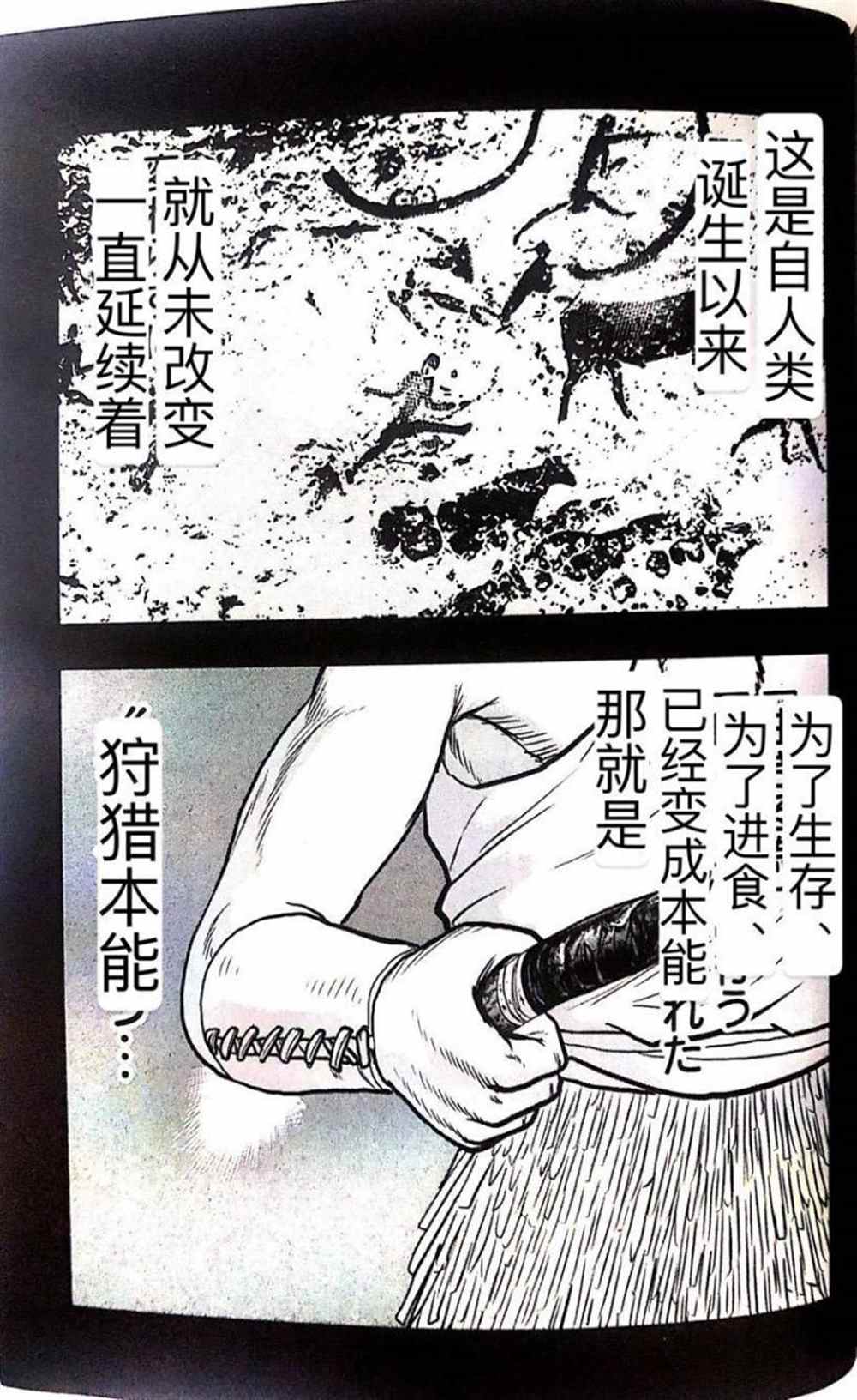 《热血高校crows外传-九头神龙男外传》第44话 第13页