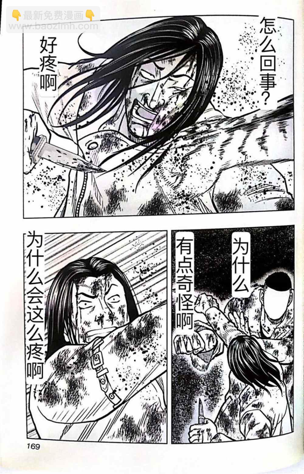 《热血高校crows外传-九头神龙男外传》第44话 第19页