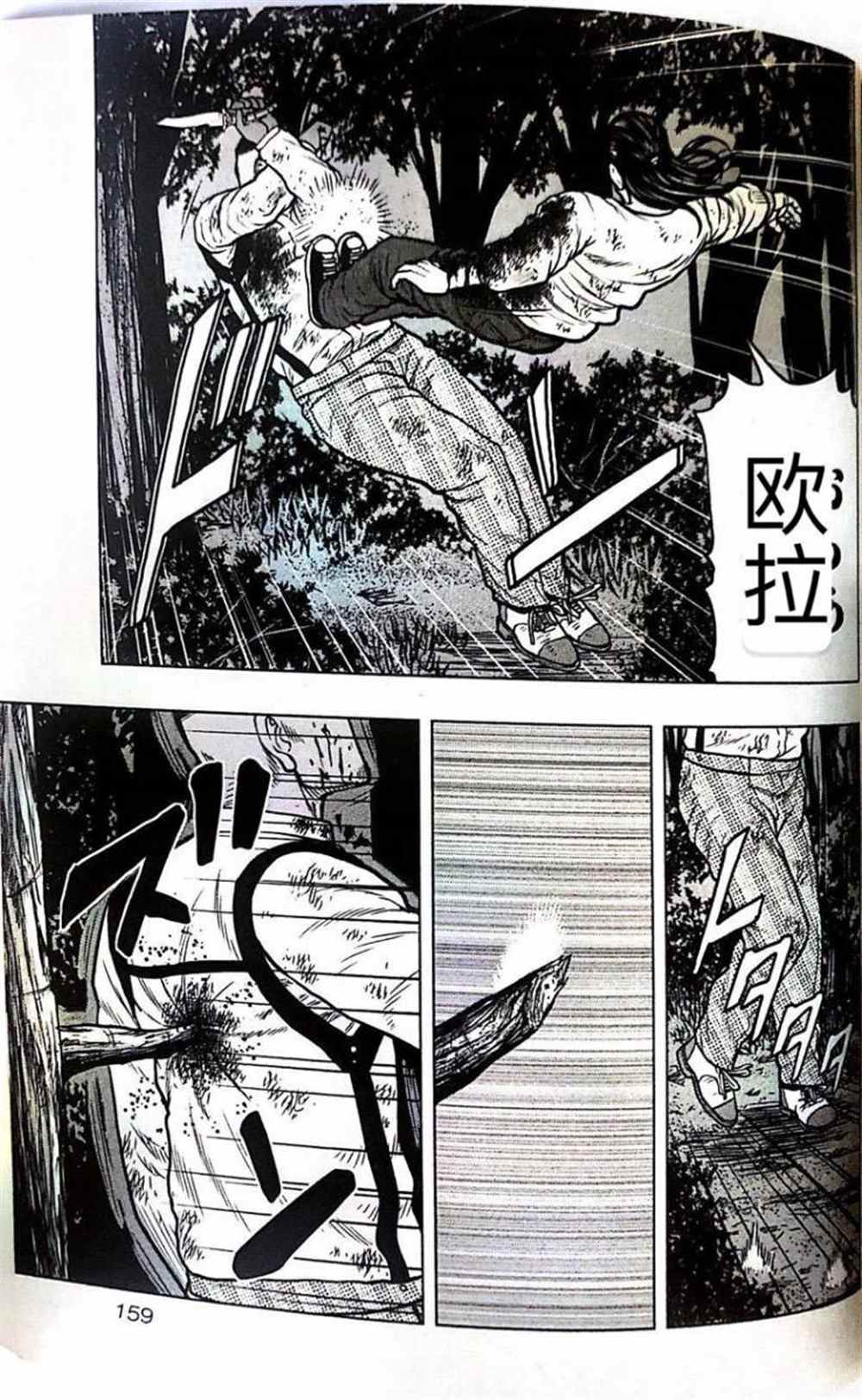 《热血高校crows外传-九头神龙男外传》第44话 第9页