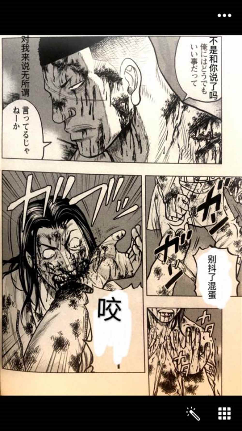 《热血高校crows外传-九头神龙男外传》第46话 第10页