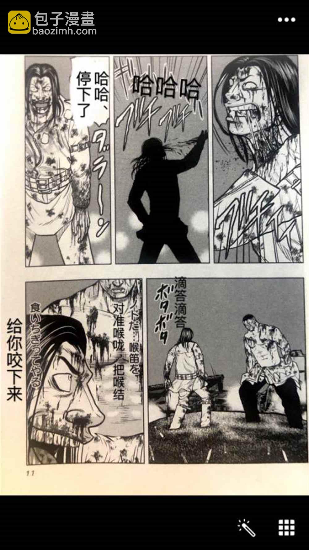 《热血高校crows外传-九头神龙男外传》第46话 第11页