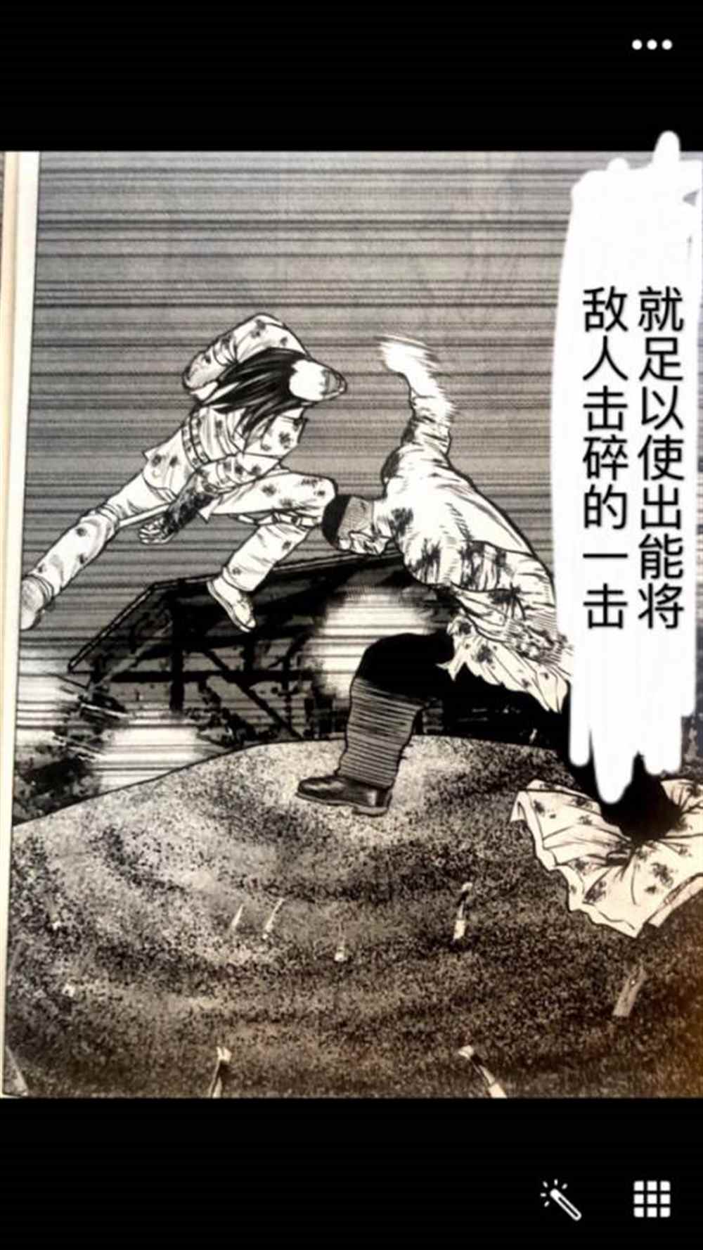 《热血高校crows外传-九头神龙男外传》第46话 第14页