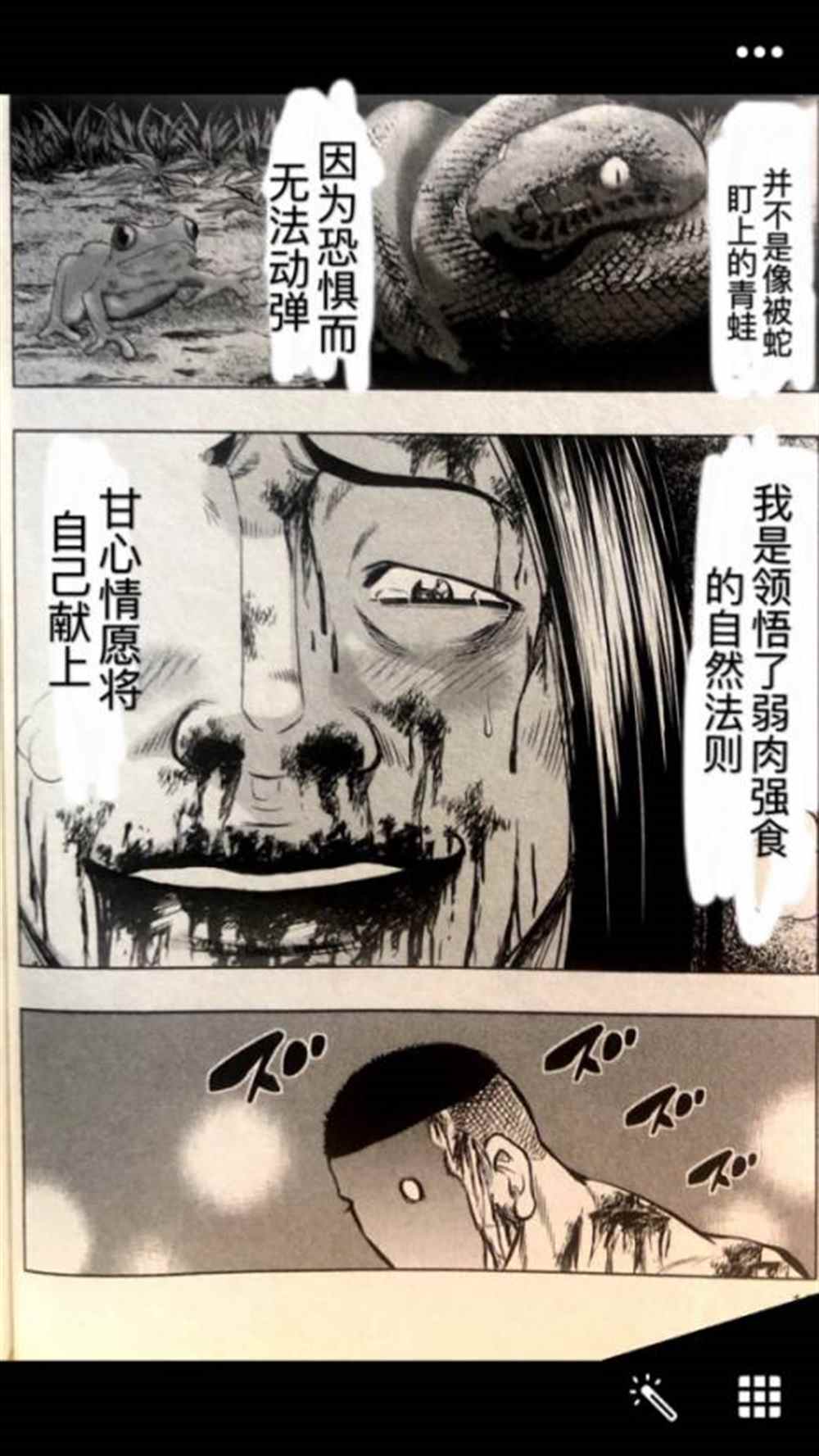 《热血高校crows外传-九头神龙男外传》第46话 第18页